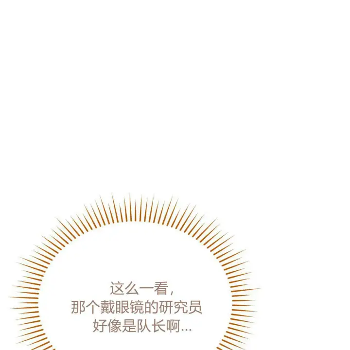 《精灵小姐，请和我签订契约吧》第20话图91