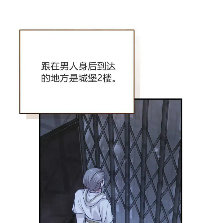 《精灵小姐，请和我签订契约吧》第20话图94