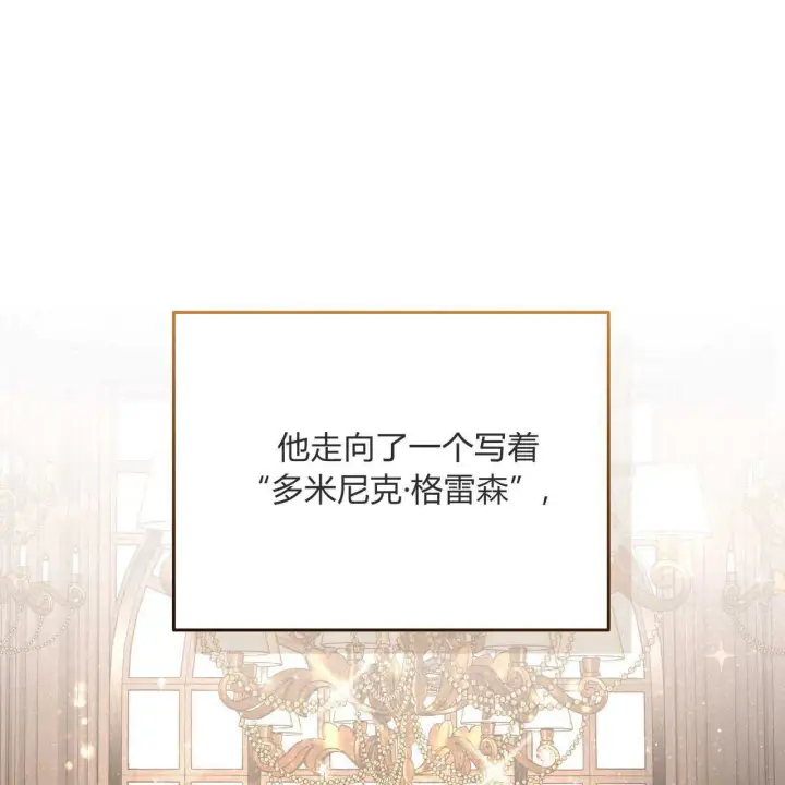 《精灵小姐，请和我签订契约吧》第20话图96