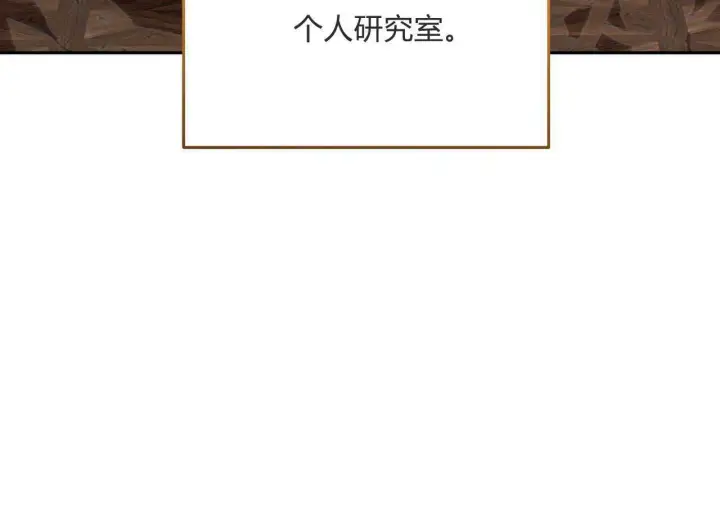 《精灵小姐，请和我签订契约吧》第20话图99