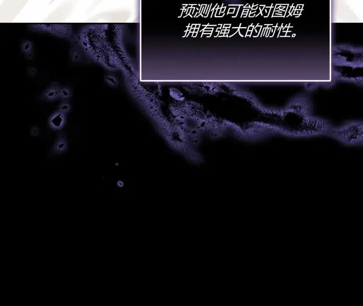 《精灵小姐，请和我签订契约吧》第22话图102