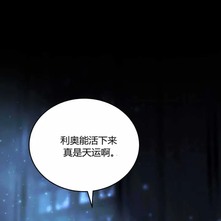 《精灵小姐，请和我签订契约吧》第22话图103