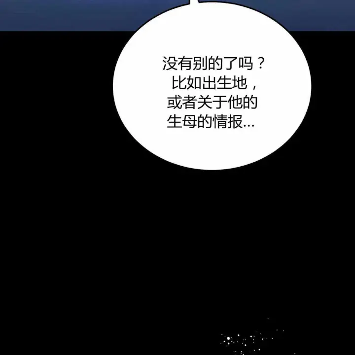 《精灵小姐，请和我签订契约吧》第22话图105
