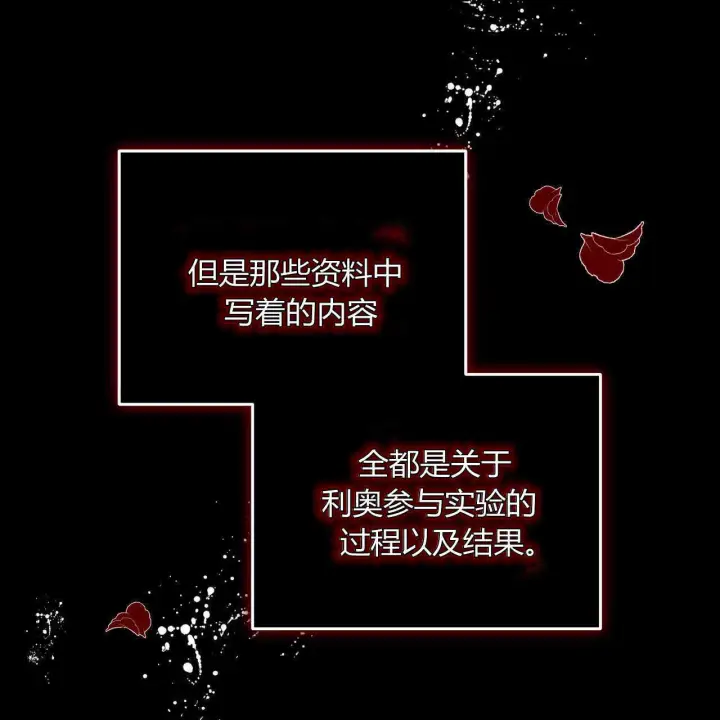 《精灵小姐，请和我签订契约吧》第22话图106