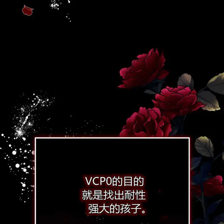 《精灵小姐，请和我签订契约吧》第22话图107