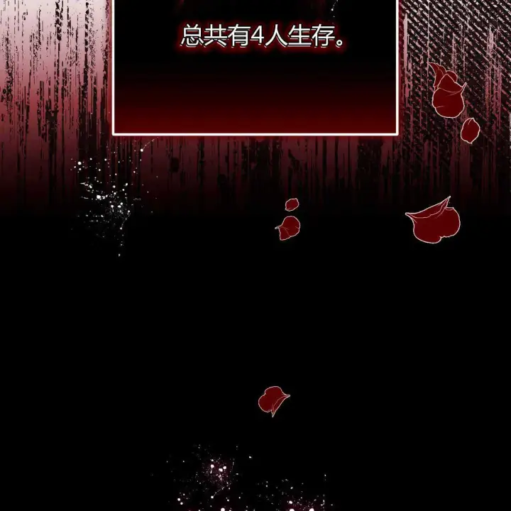 《精灵小姐，请和我签订契约吧》第22话图112