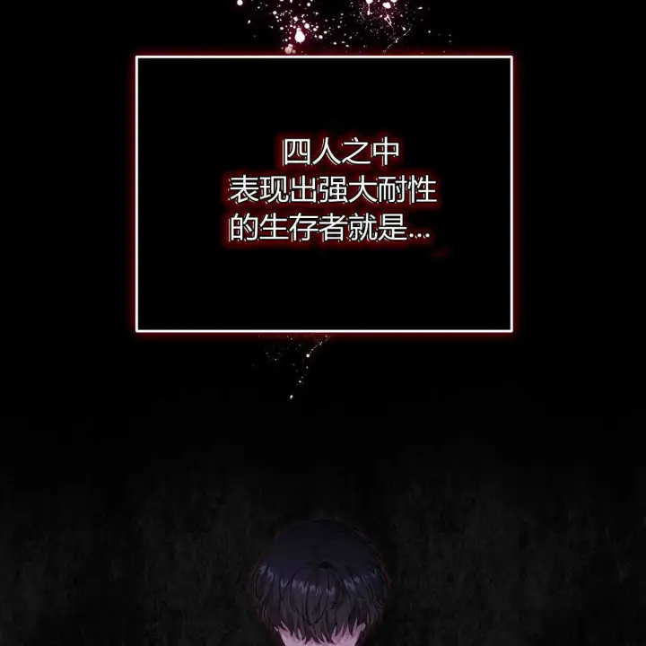 《精灵小姐，请和我签订契约吧》第22话图113