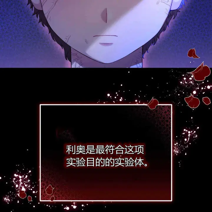 《精灵小姐，请和我签订契约吧》第22话图117