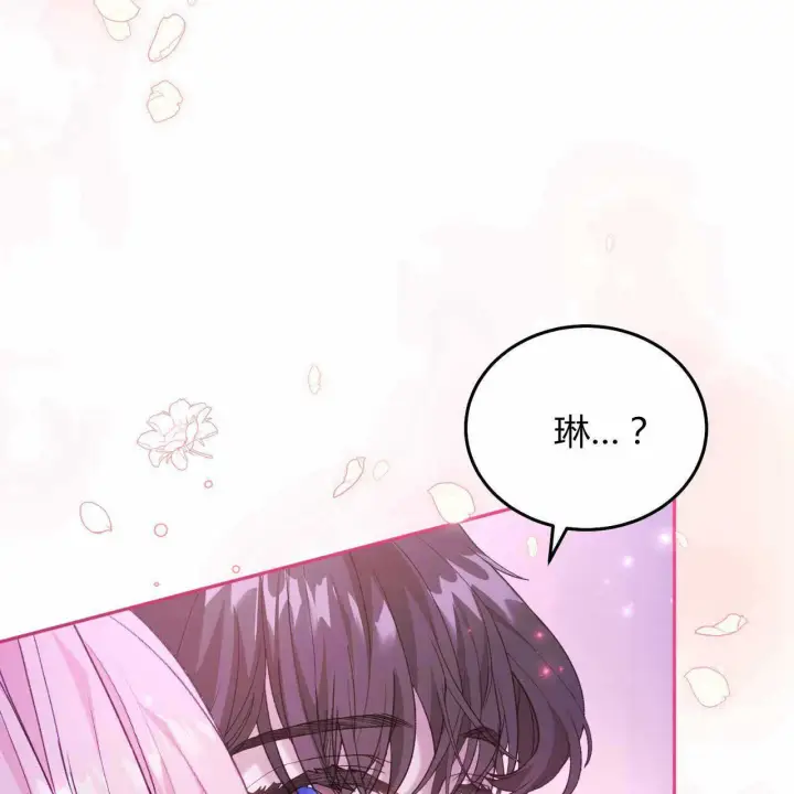 《精灵小姐，请和我签订契约吧》第22话图131