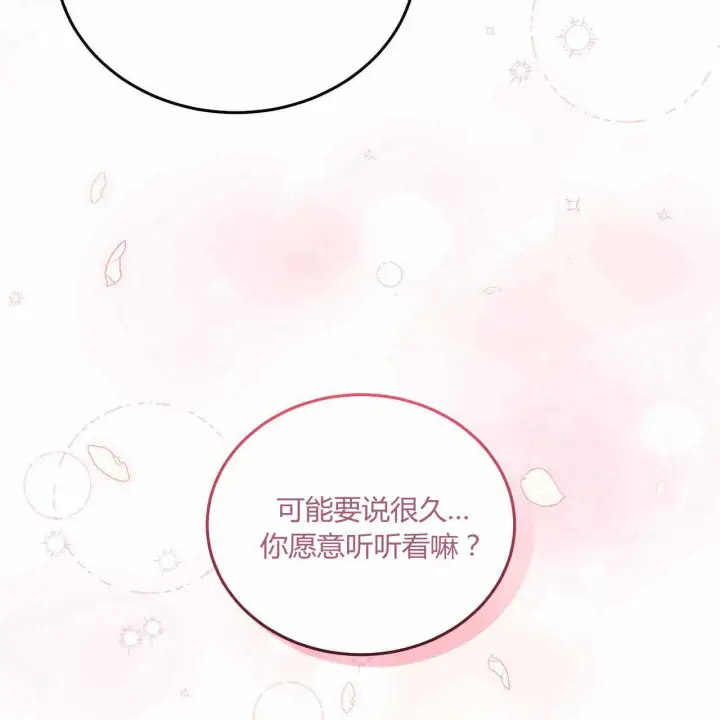 《精灵小姐，请和我签订契约吧》第22话图133