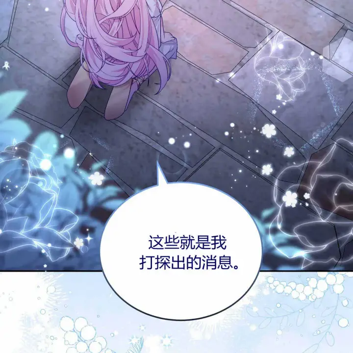 《精灵小姐，请和我签订契约吧》第22话图137