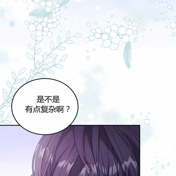 《精灵小姐，请和我签订契约吧》第22话图138