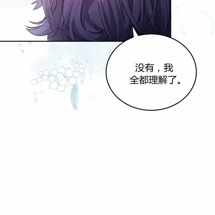 《精灵小姐，请和我签订契约吧》第22话图139