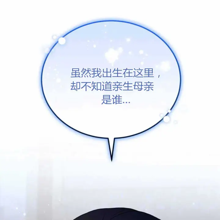 《精灵小姐，请和我签订契约吧》第22话图140