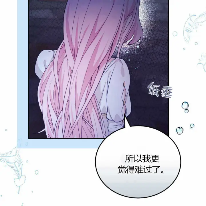 《精灵小姐，请和我签订契约吧》第22话图145