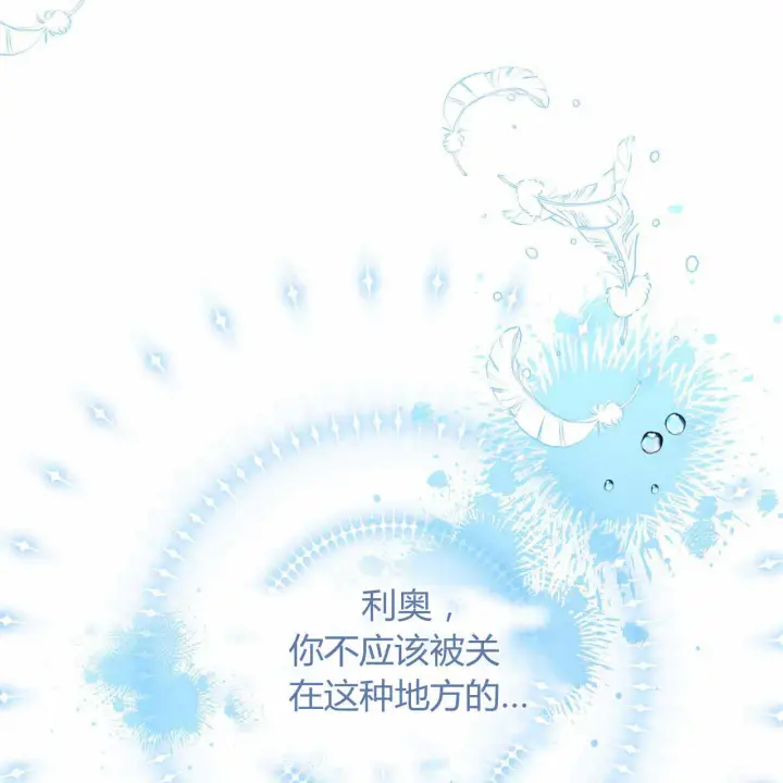《精灵小姐，请和我签订契约吧》第22话图146