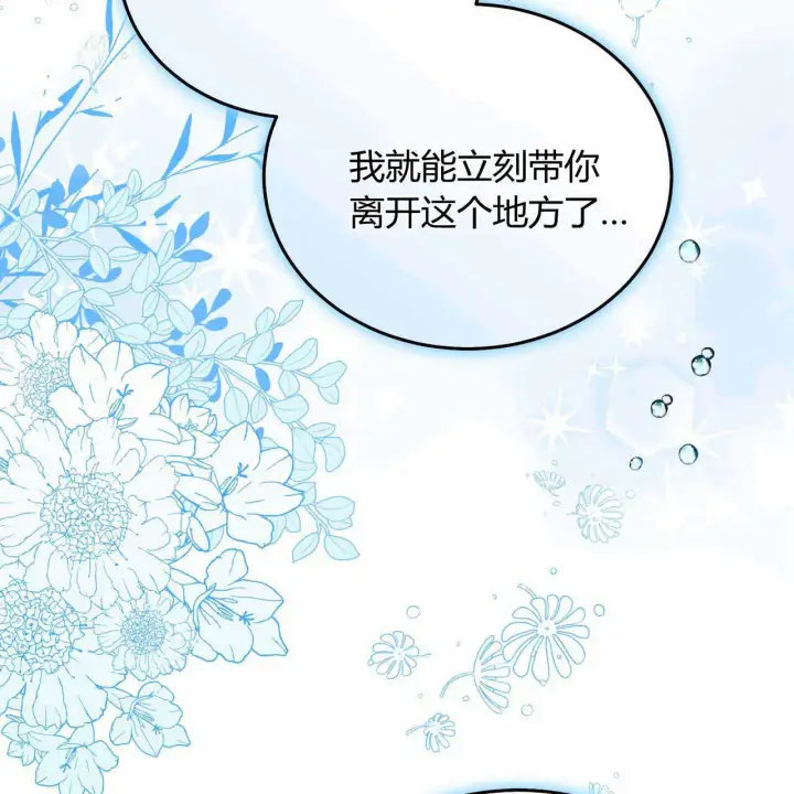 《精灵小姐，请和我签订契约吧》第22话图148