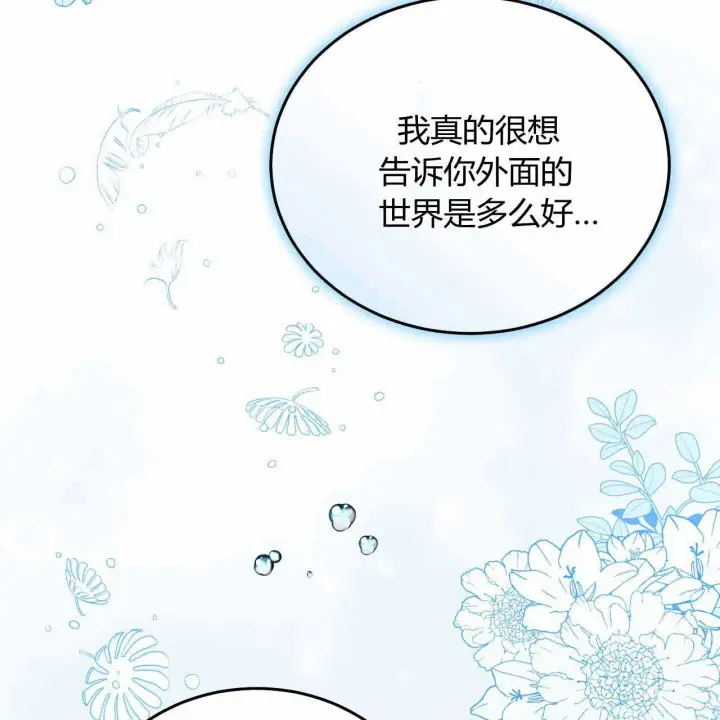 《精灵小姐，请和我签订契约吧》第22话图149