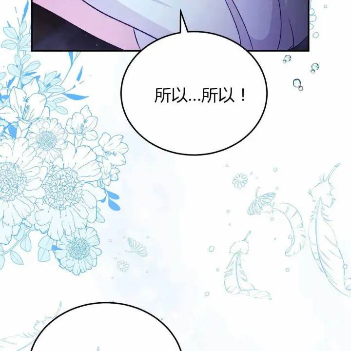 《精灵小姐，请和我签订契约吧》第22话图151
