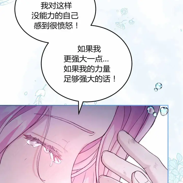 《精灵小姐，请和我签订契约吧》第22话图152