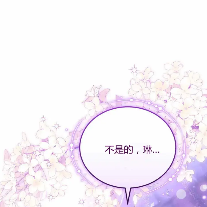 《精灵小姐，请和我签订契约吧》第22话图154