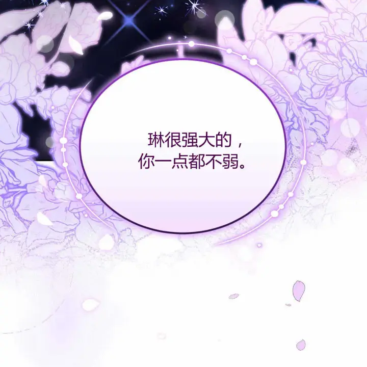 《精灵小姐，请和我签订契约吧》第22话图157