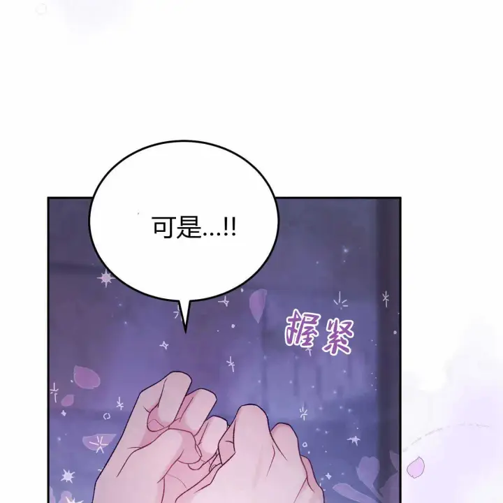 《精灵小姐，请和我签订契约吧》第22话图158