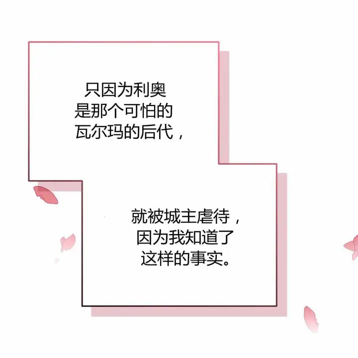 《精灵小姐，请和我签订契约吧》第22话图16