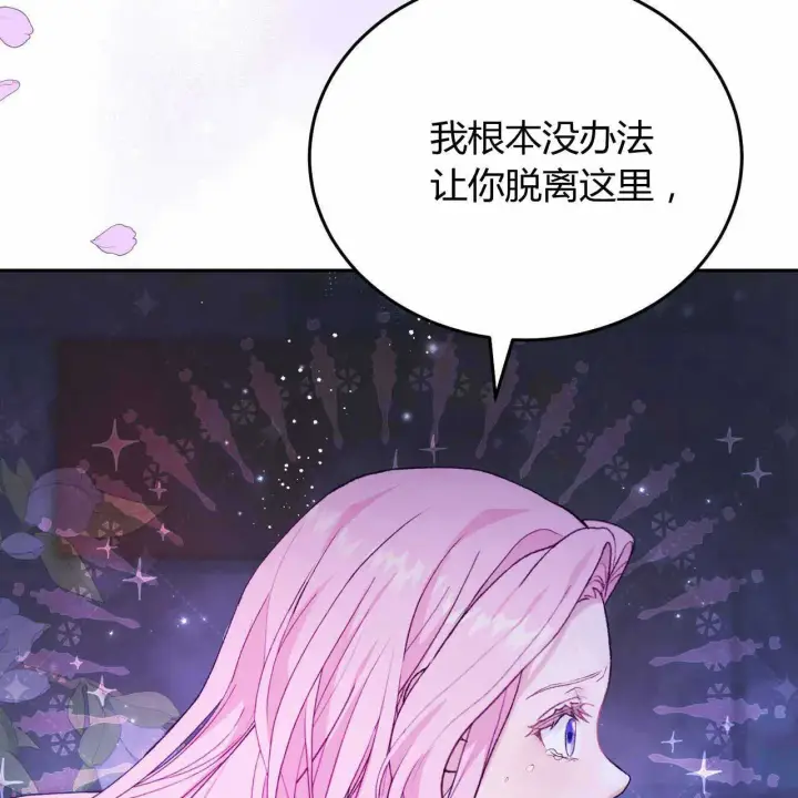 《精灵小姐，请和我签订契约吧》第22话图160