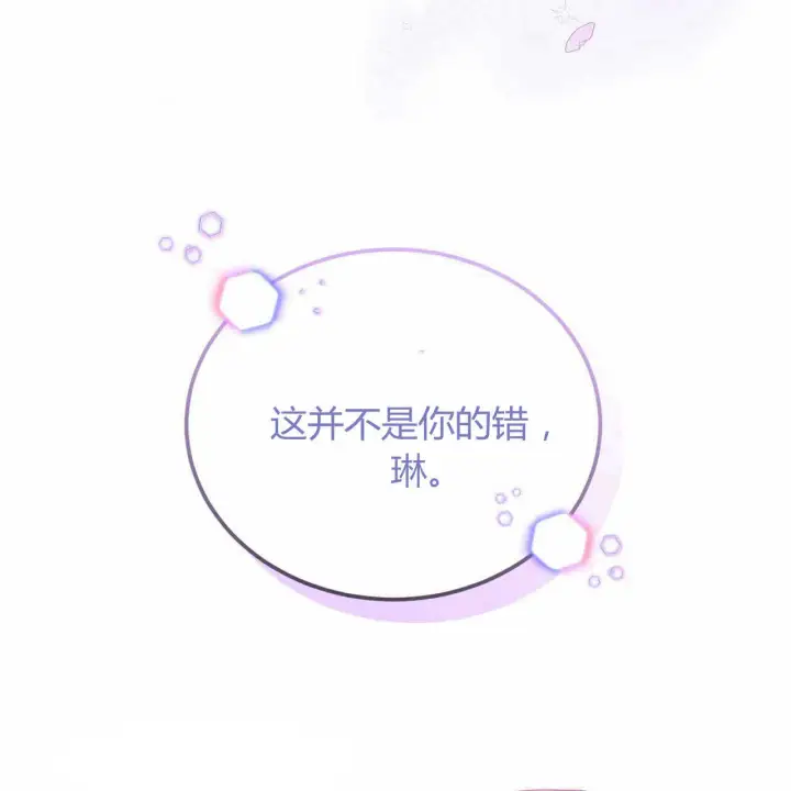 《精灵小姐，请和我签订契约吧》第22话图162