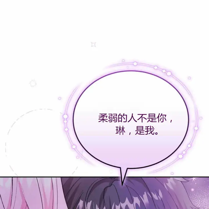 《精灵小姐，请和我签订契约吧》第22话图165