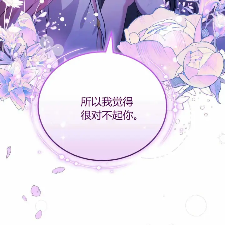 《精灵小姐，请和我签订契约吧》第22话图167