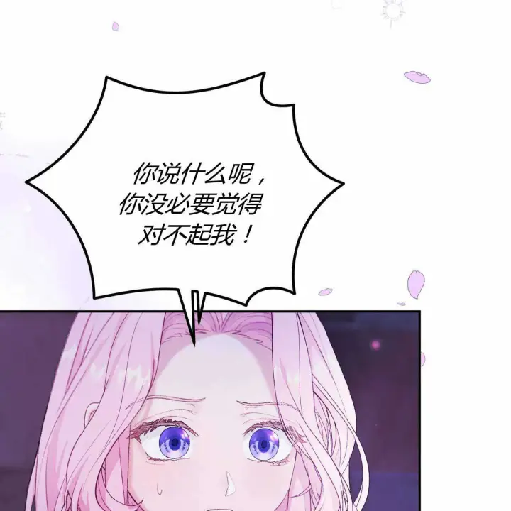 《精灵小姐，请和我签订契约吧》第22话图168