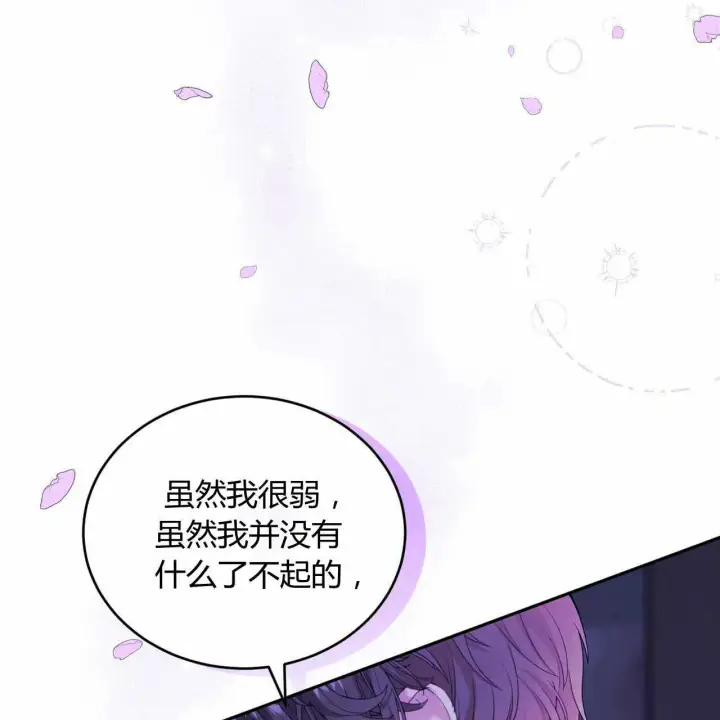 《精灵小姐，请和我签订契约吧》第22话图170
