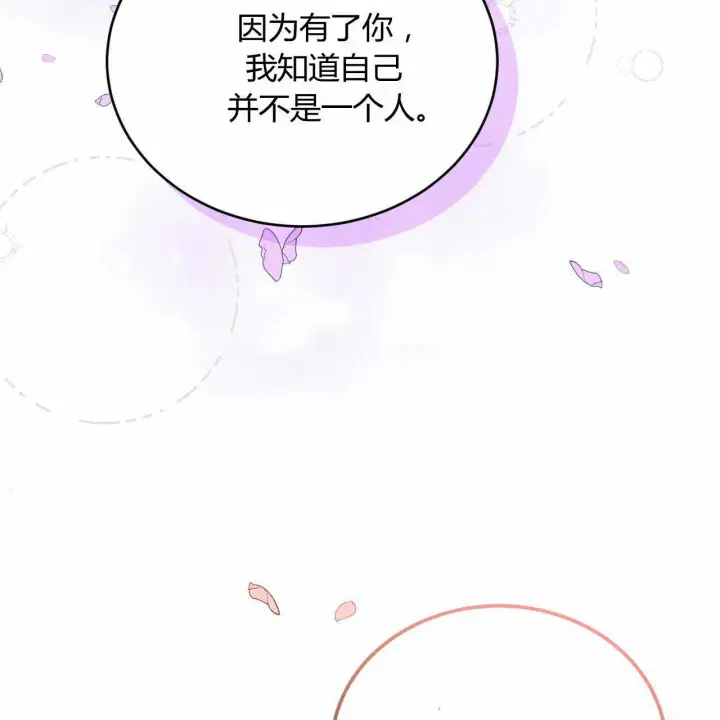 《精灵小姐，请和我签订契约吧》第22话图174