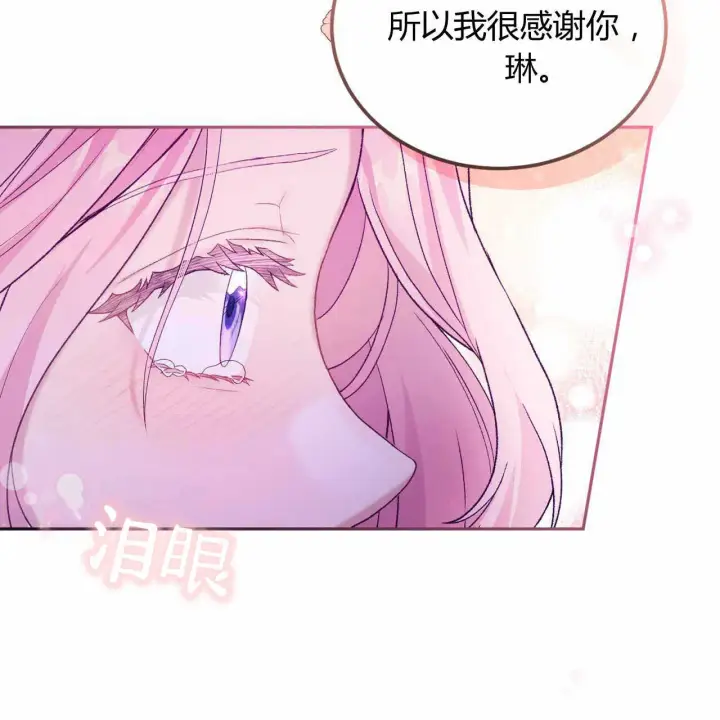 《精灵小姐，请和我签订契约吧》第22话图175