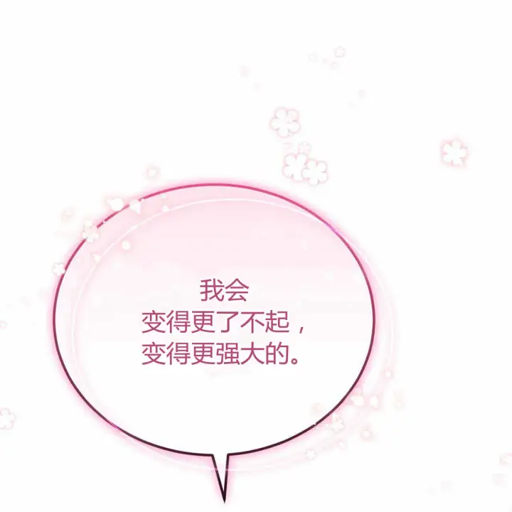 《精灵小姐，请和我签订契约吧》第22话图176