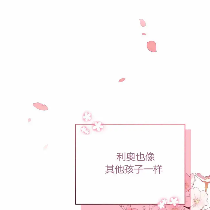 《精灵小姐，请和我签订契约吧》第22话图18