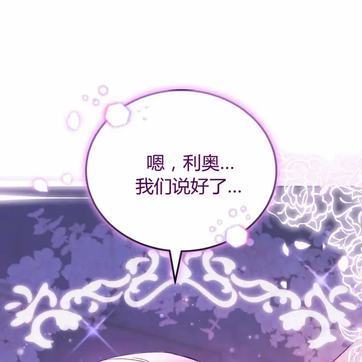 《精灵小姐，请和我签订契约吧》第22话图180