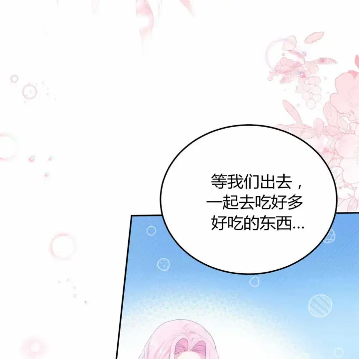 《精灵小姐，请和我签订契约吧》第22话图183