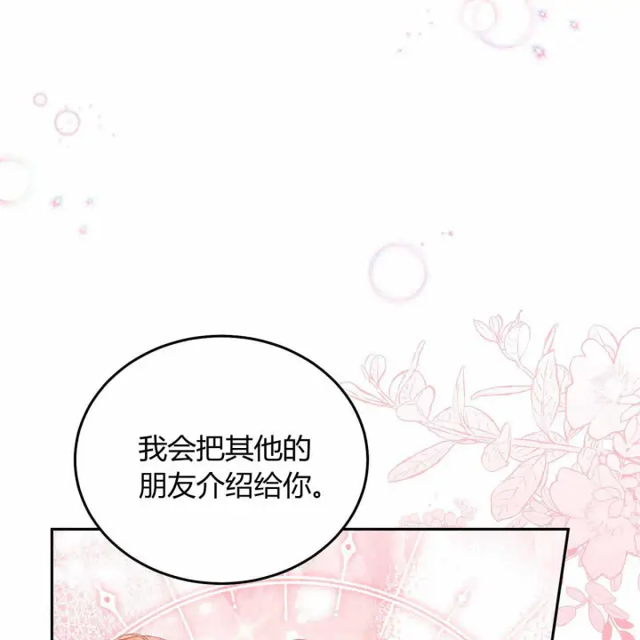 《精灵小姐，请和我签订契约吧》第22话图185