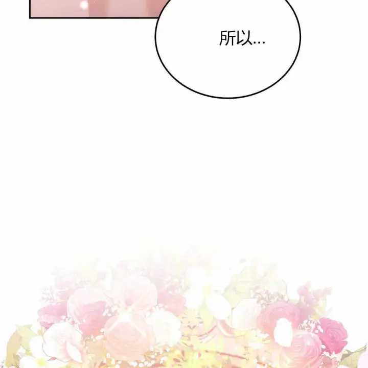 《精灵小姐，请和我签订契约吧》第22话图187