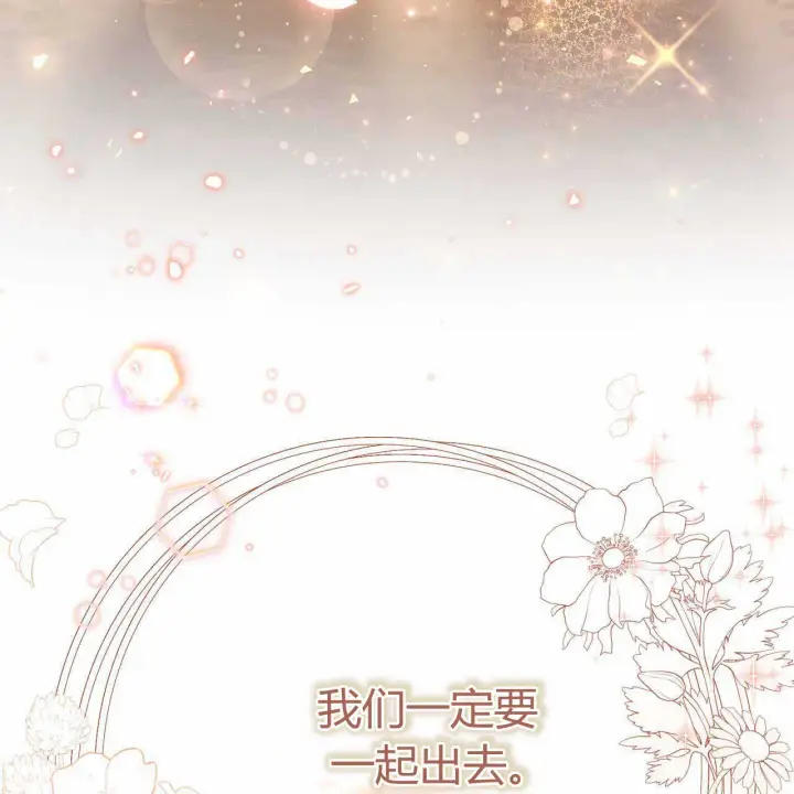 《精灵小姐，请和我签订契约吧》第22话图190