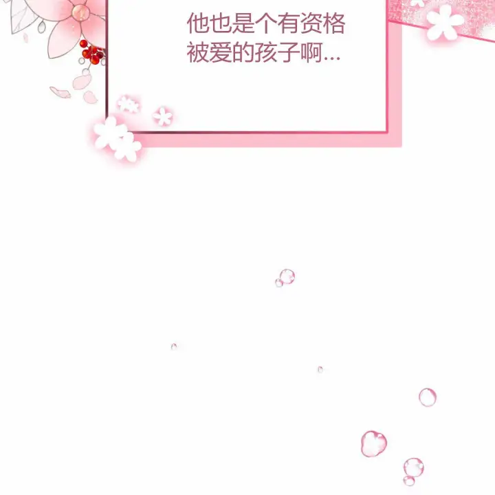 《精灵小姐，请和我签订契约吧》第22话图21
