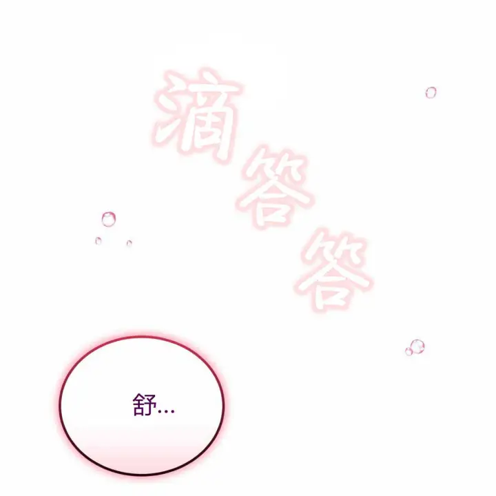 《精灵小姐，请和我签订契约吧》第22话图22