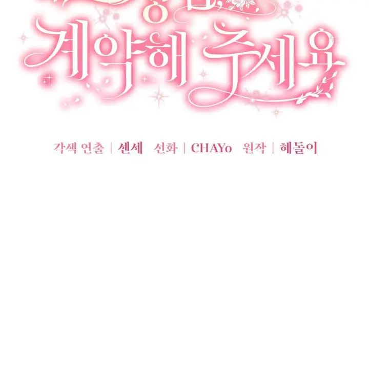 《精灵小姐，请和我签订契约吧》第22话图28