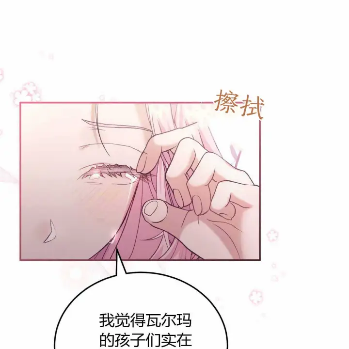 《精灵小姐，请和我签订契约吧》第22话图36