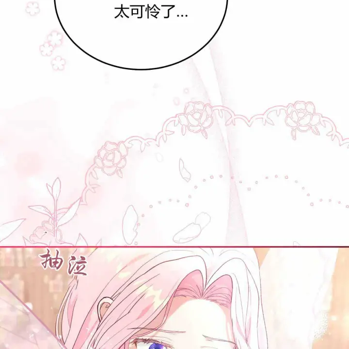 《精灵小姐，请和我签订契约吧》第22话图37