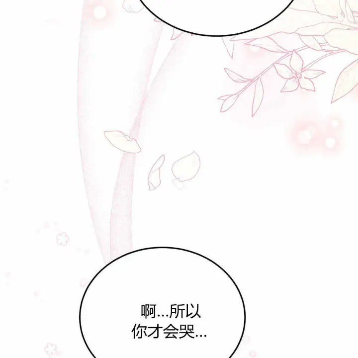 《精灵小姐，请和我签订契约吧》第22话图39