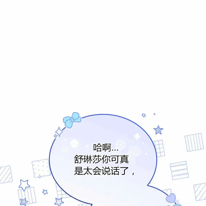 《精灵小姐，请和我签订契约吧》第22话图46